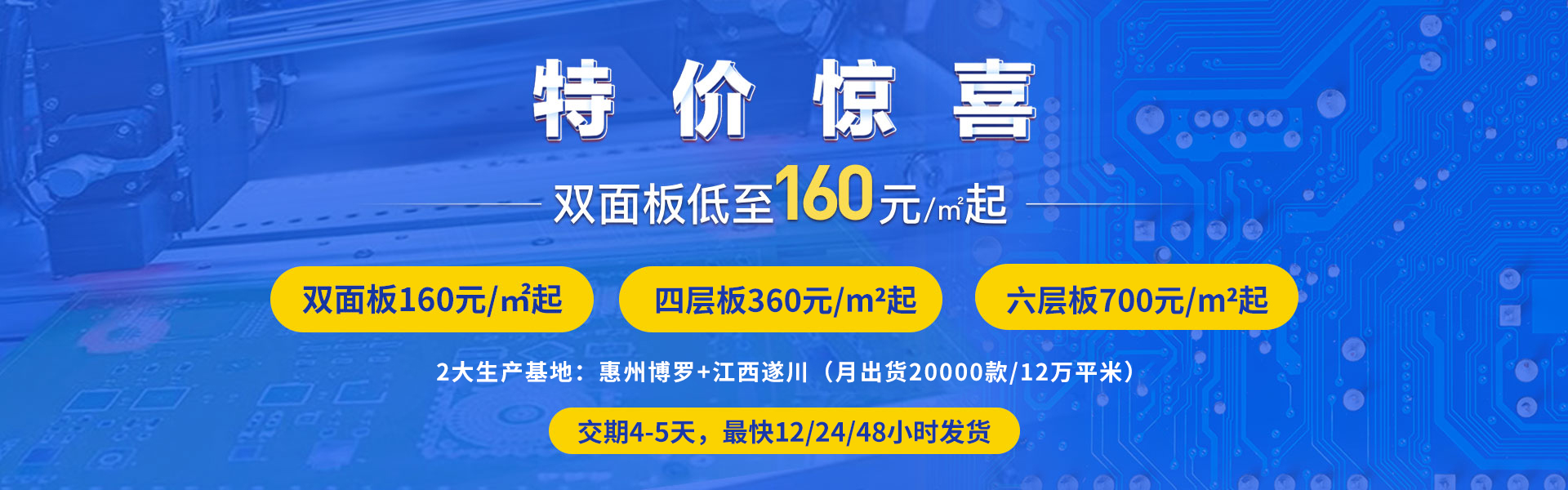 多层印刷电路板生产